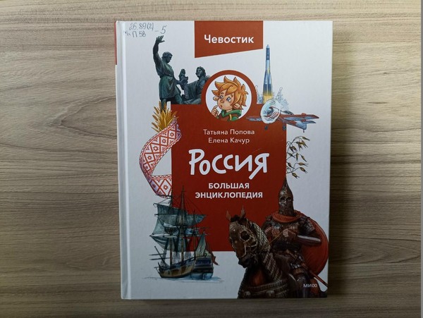 Беседа «Основной закон страны»