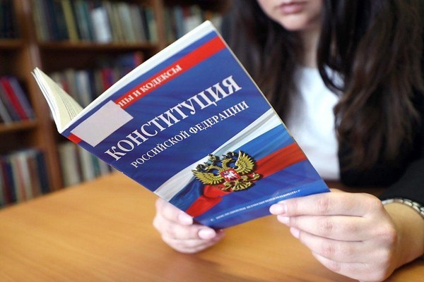 Лекция «Поправки к Конституции с 2020 года»