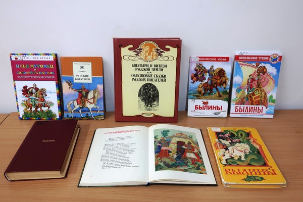 Программа «Богатыри – гордость русского народа»