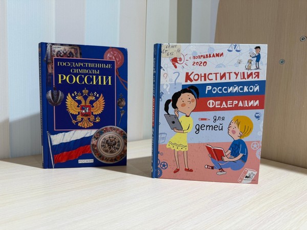 Программа «Об основном законе и не только…»