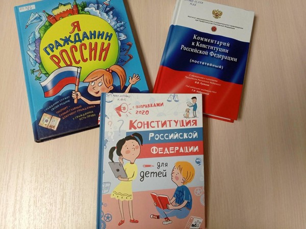 Час знактоков «Главная книга страны»