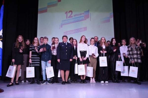 «Символы России» квиз-игра для подростков ко Дню Конституции России