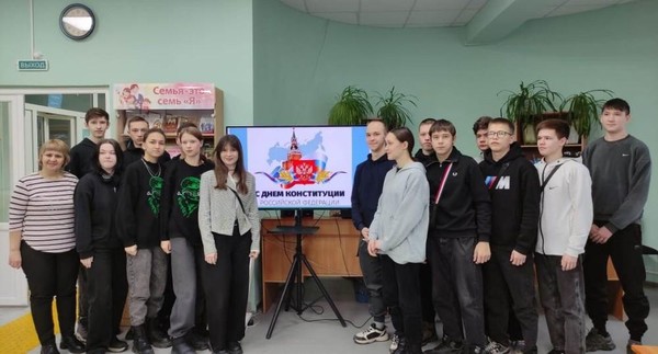 Урок правовой грамотности «Конституция–основной закон»