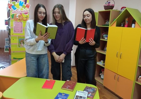 Час права «Основной закон страны»