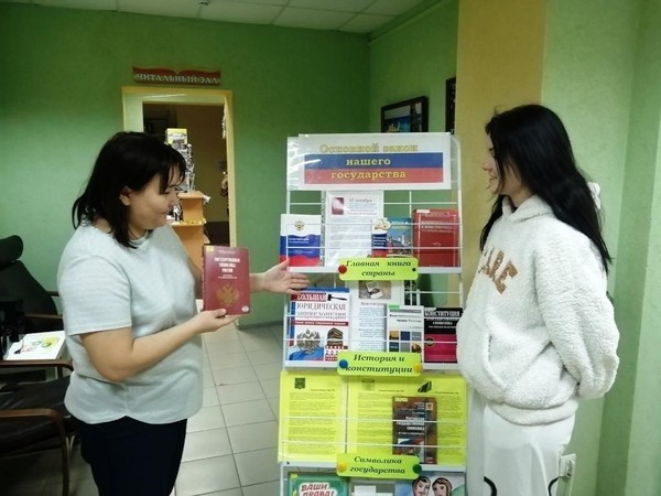 Правовая викторина«Конституция – основной закон жизни»