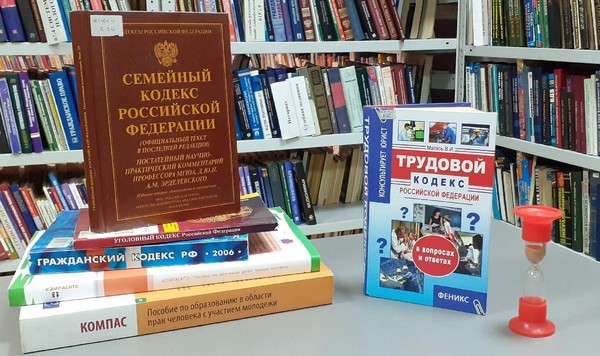 Юридический квиз «Казнить нельзя помиловать»