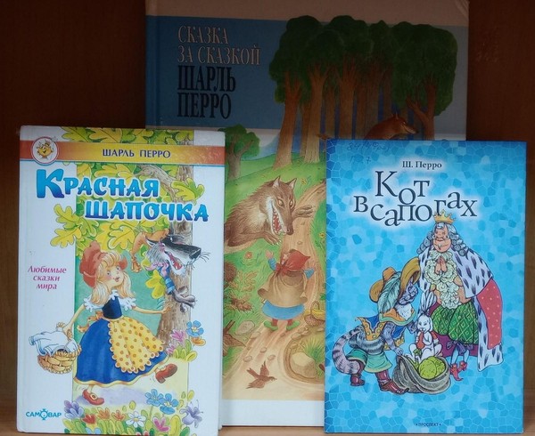 Литературный дилижанс «Жил был во Франции сказочник»