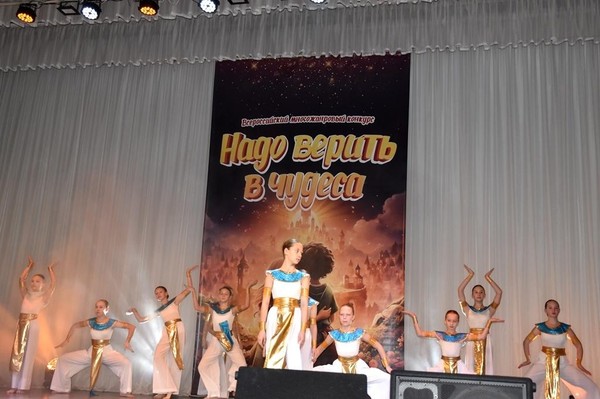 Гала-концерт XII Всероссийского многожанрового конкурса «Надо верить в чудеса»
