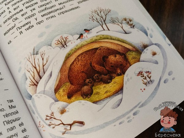 Экологическая дорожка «Лесной перезвон»