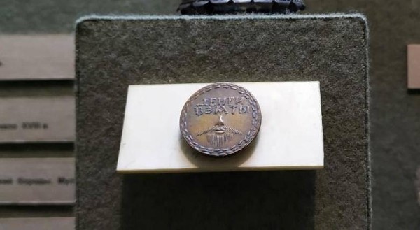 Тематическая беседа «Бородовой знак 1705 г.»