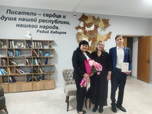 «Башкирия в русской литературе»