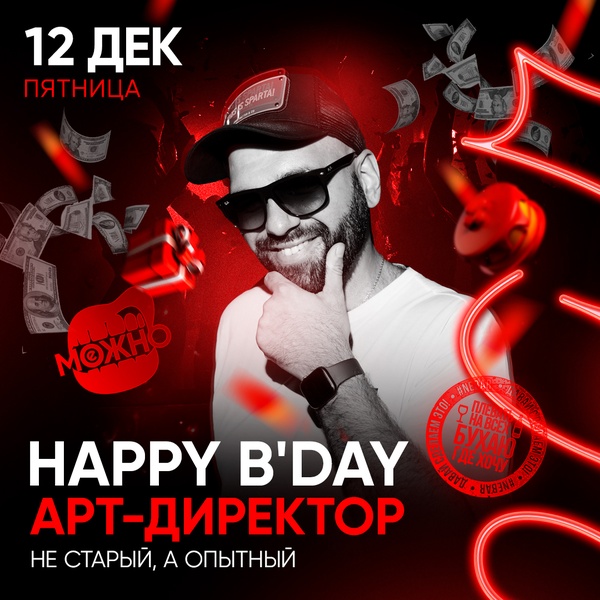 12.12 - Happy Birthday Petrikas