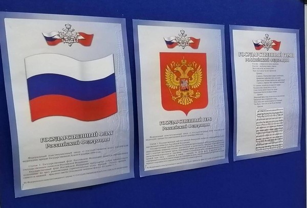 Основной закон государства