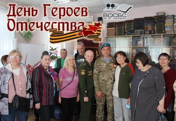 Праздничная программа «Героями славься Отечество»