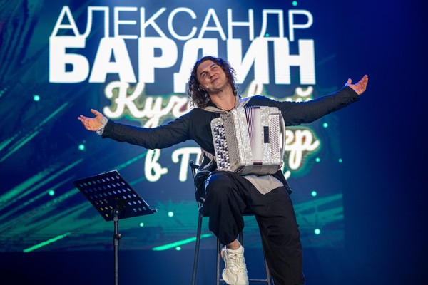 Концерт Александра Бардина «Кучерявый вечер»