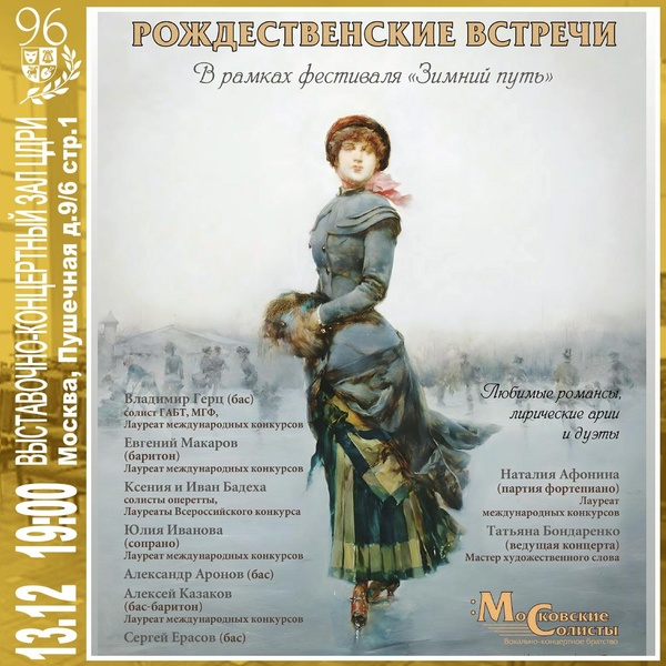 Александра Рылеева