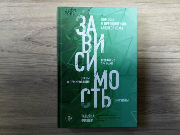 Беседа «Береги себя для жизни»