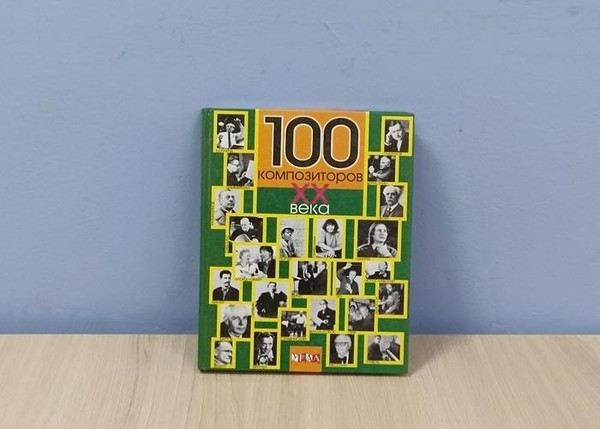 Музыкальная программа «Река детства Шаинского»