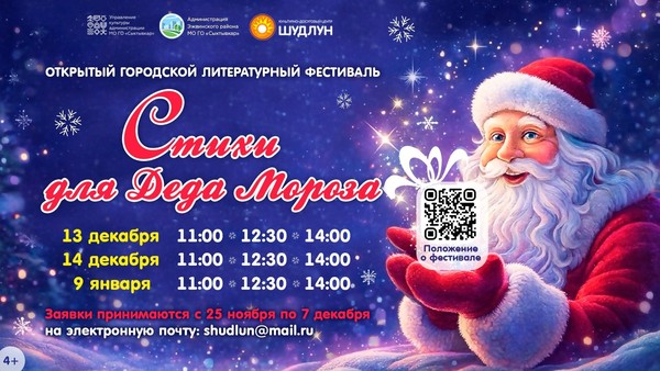 Стихи для Деда Мороза