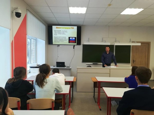 Тематическая программа «День Конституции»