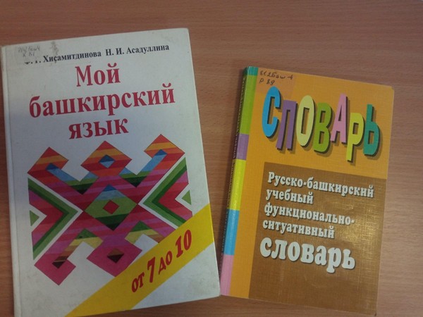 Час истории «Огонь, зажженный Акмуллой»