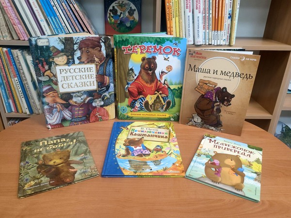 Встреча «Сила и мощь русского медведя»