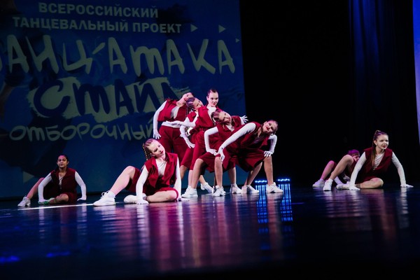 Всероссийский проект «Танцатака стайл»
