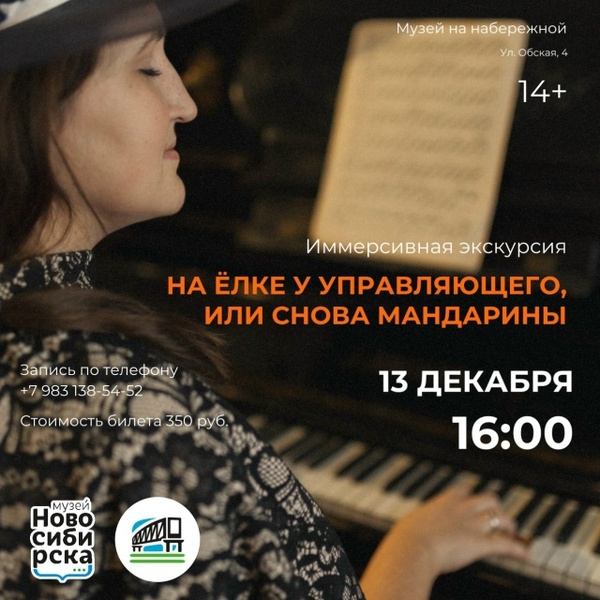 На Ёлке у управляющего, или Снова мандарины