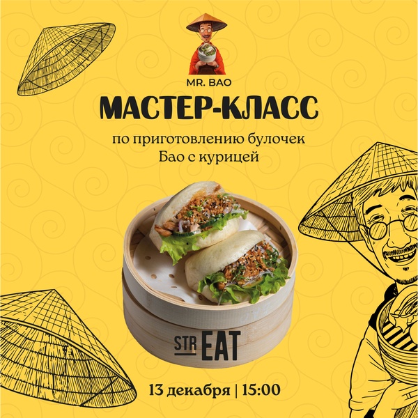 Мастер- класс от Mr.BAO в strEAT!