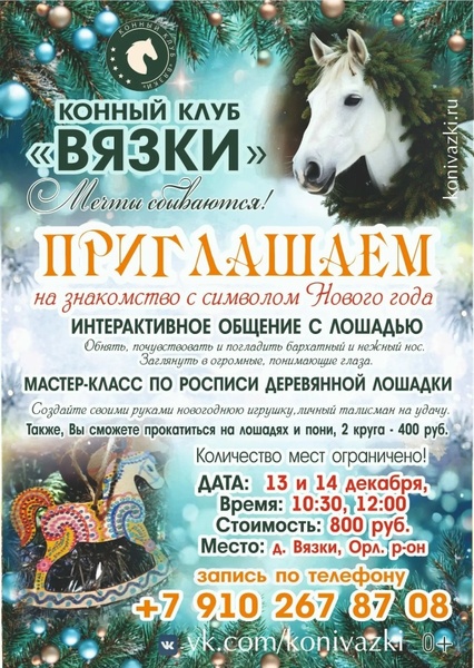 Знакомство с символом 2026 года