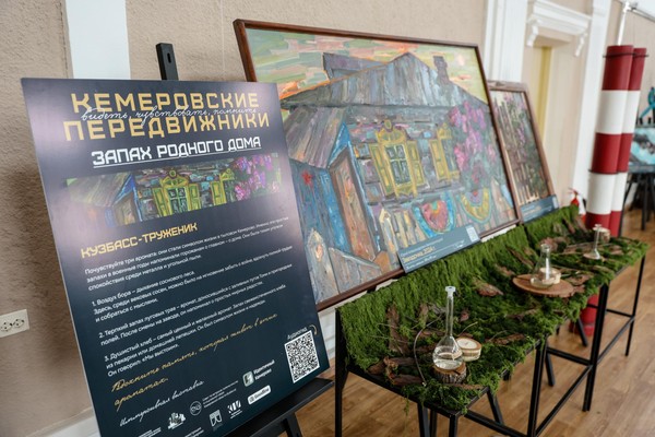 Иммерсивная выставка «Кемеровские переДВИЖники 2: видеть, чувствовать, помнить»