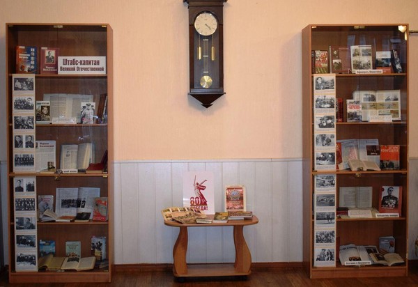 Выставка-хроника «Штабс-капитан Великой Отечественной»
