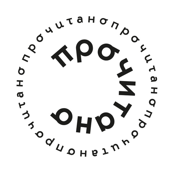 Читка коротких рассказов проекта "ПРОЧИТАНО"