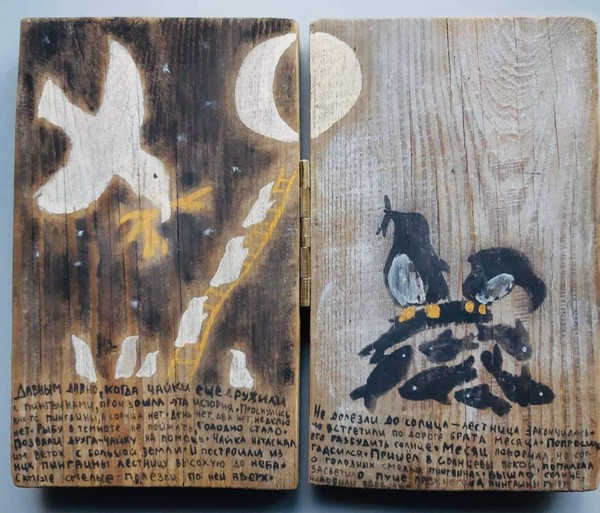 Мастерская «Книга из Леса»