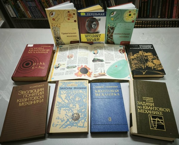 Видеознакомство «Учение о квантовой механике»