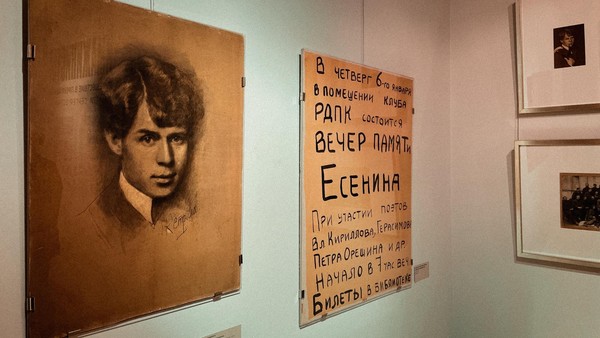 Экскурсия «Имажинисты. Путешествие в прекрасное. Памяти Сергея Есенина»