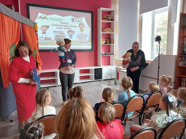 Закрытие проекта «Лаборатория слова: знай, читай»
