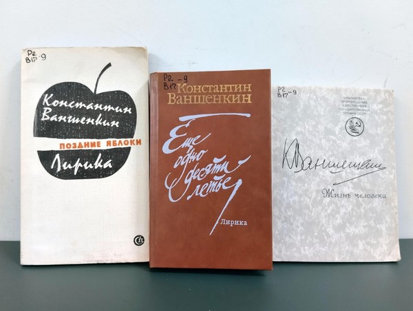 Встреча «Я люблю тебя, жизнь!»