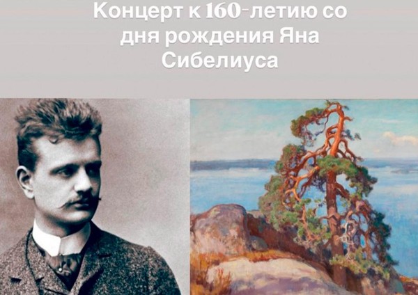 Северный романс