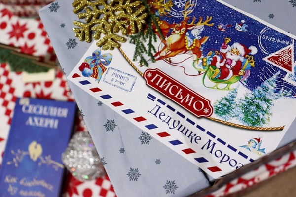 Библиотека «Точки удивления» запускает новогоднюю почту для юных читателей