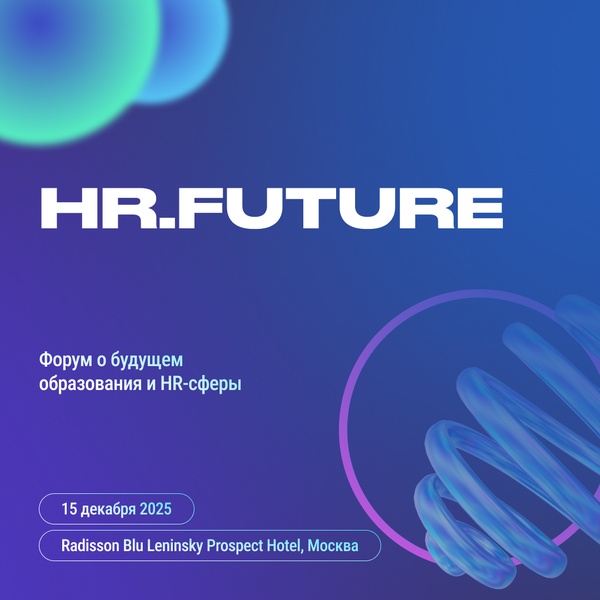 HR.Future 2025