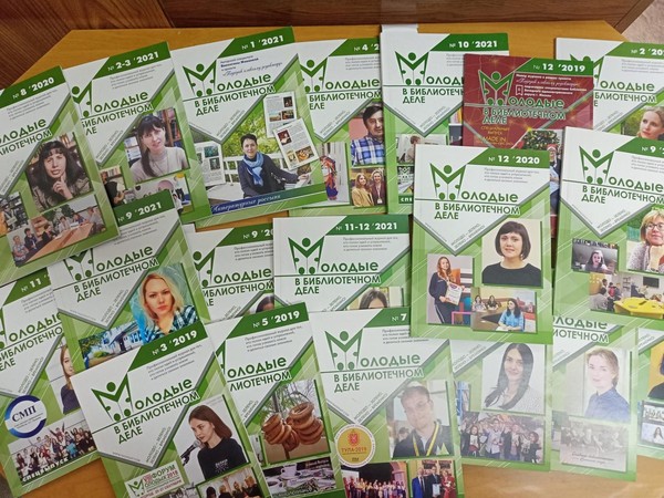 Выставка «Молодые в библиотечном деле