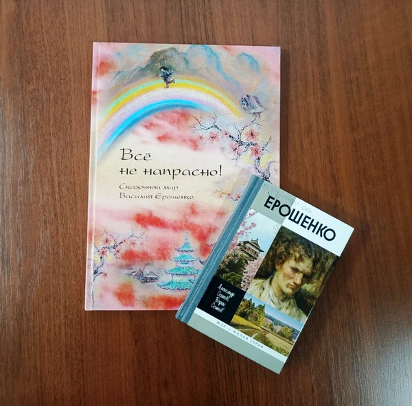 Выставка «Невольник сказочной мечты»