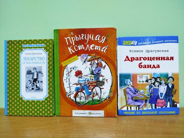 Программа «Книги, с которыми весело»