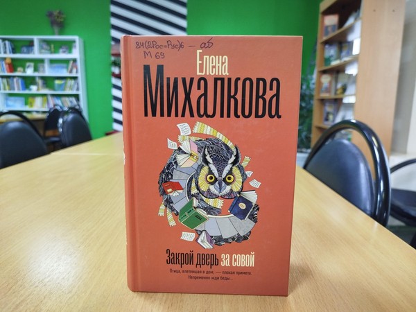 Выставка «Елена Михалкова»