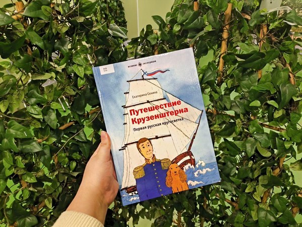 Отправляемся в кругосветное путешествие
