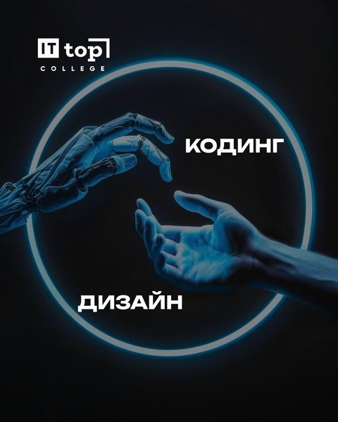 Профориентационный курс «ИТ-СПРИНТ»