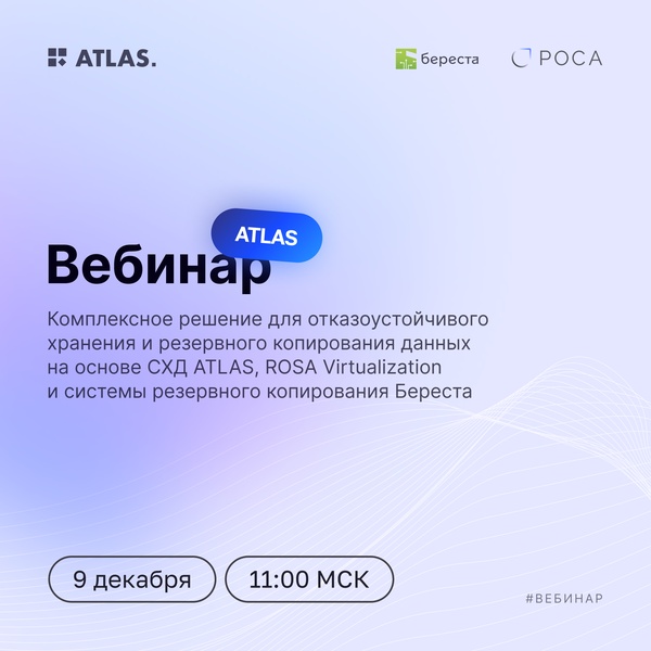 Решение для отказоустойчивого хранения и резервного копирования данных