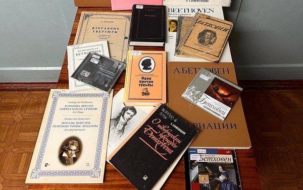 Выставка «Людвиг ван Бетховен»