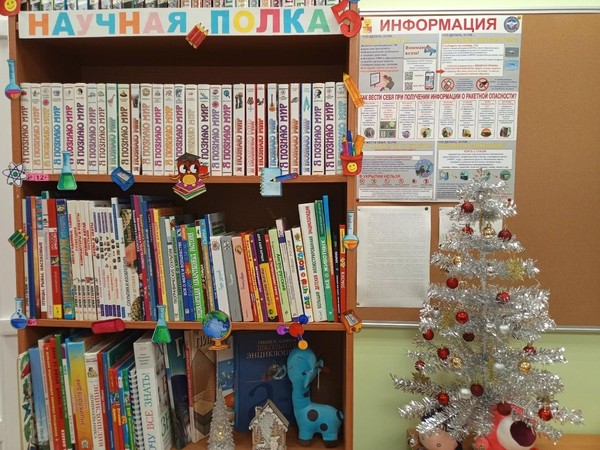 Обзор книг «Научная полка»